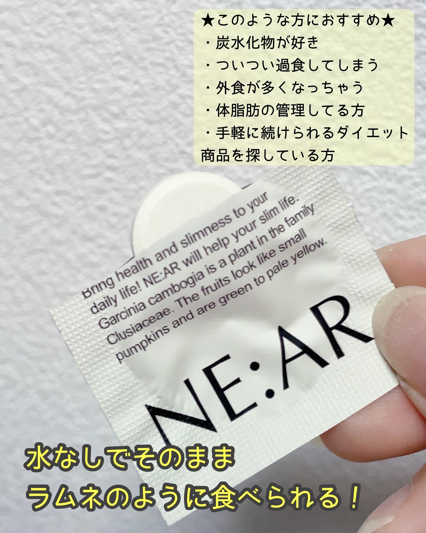 ガルシニア/NE:AR/ボディサプリメントを使ったクチコミ（2枚目）