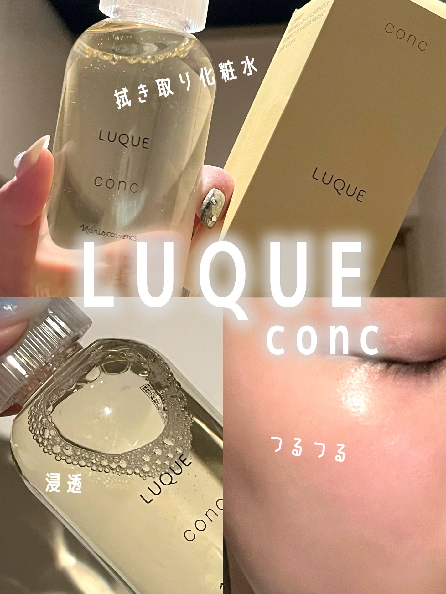 ã«ã¯ãš ã³ã³ã¯/ããªã¹åç²§å/æãåãåç²§æ°Žã䜿ã£ãã¯ãã³ãïŒ1æç®ïŒ