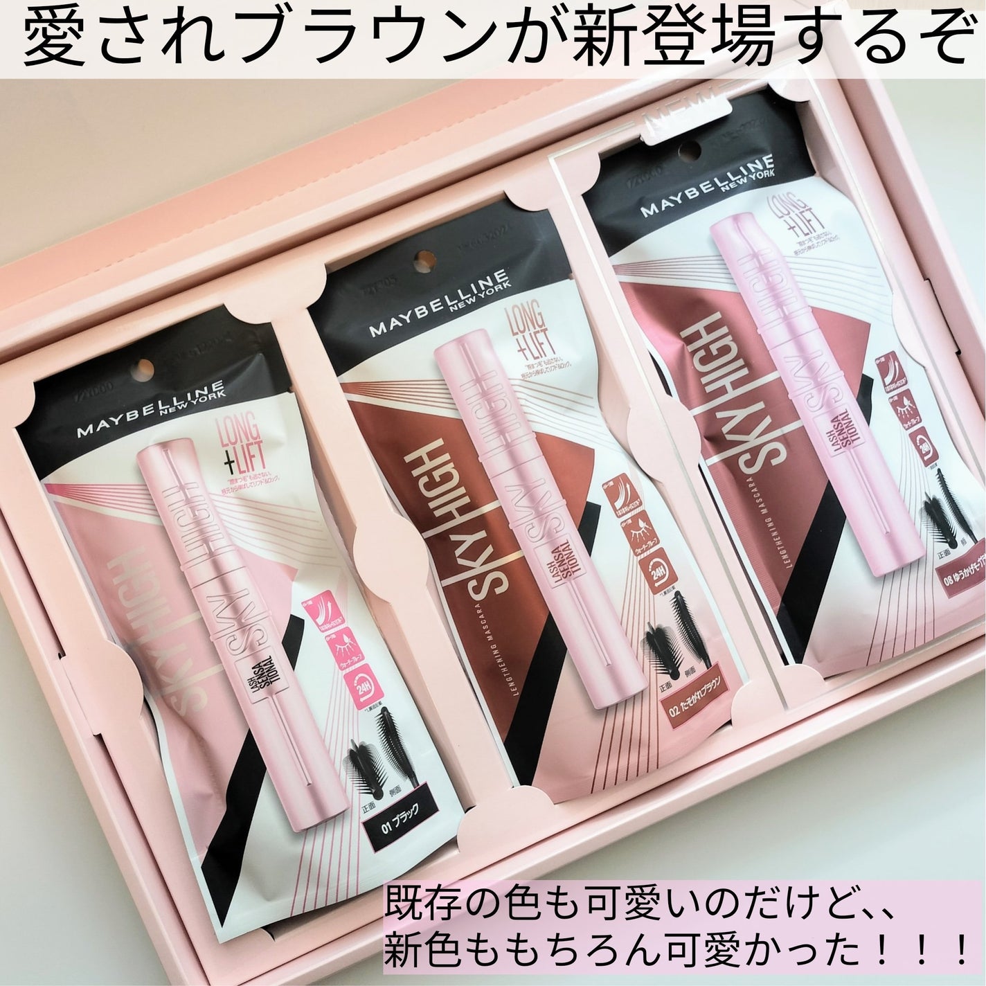 スカイハイ/MAYBELLINE NEW YORK/マスカラを使ったクチコミ(2枚目)