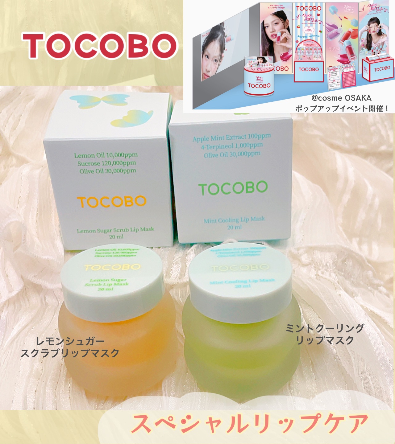 ミントクーリングリップマスク/TOCOBO/リップマスクを使ったクチコミ（1枚目）