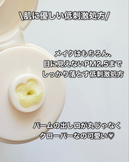 コラーゲンモイスチャークレンジングバーム/make prem/クレンジングバームを使ったクチコミ(5枚目)