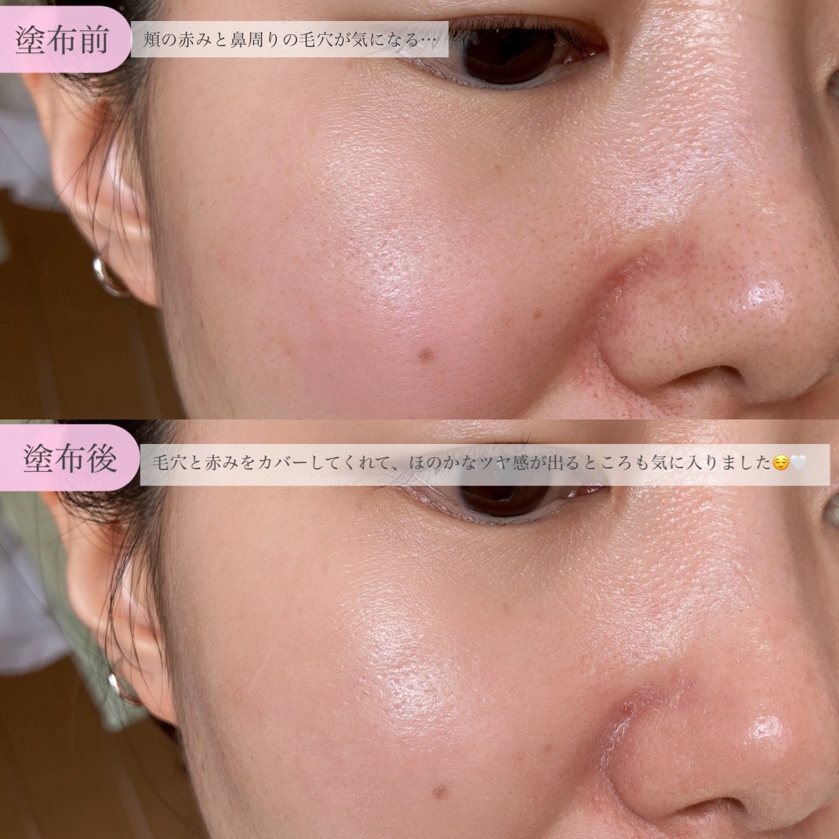 グリーンコレックティングサンベース/BROOKESIA/日焼け止めクリームを使ったクチコミ（3枚目）