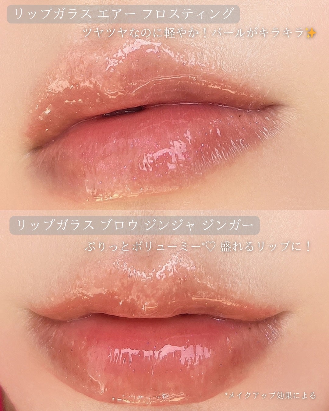 リップガラス エアー/M・A・C/リップグロスを使ったクチコミ(3枚目)