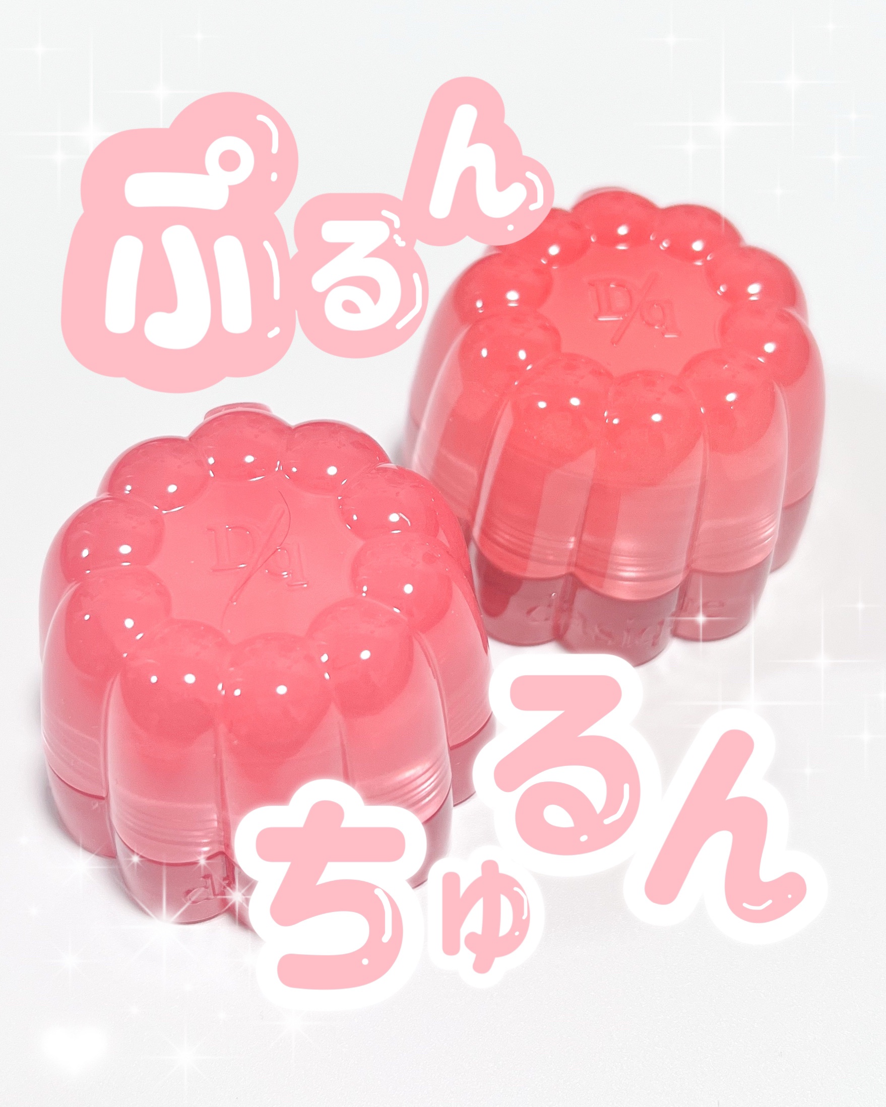 チューインググロウポット/dasique/口紅を使ったクチコミ（1枚目）