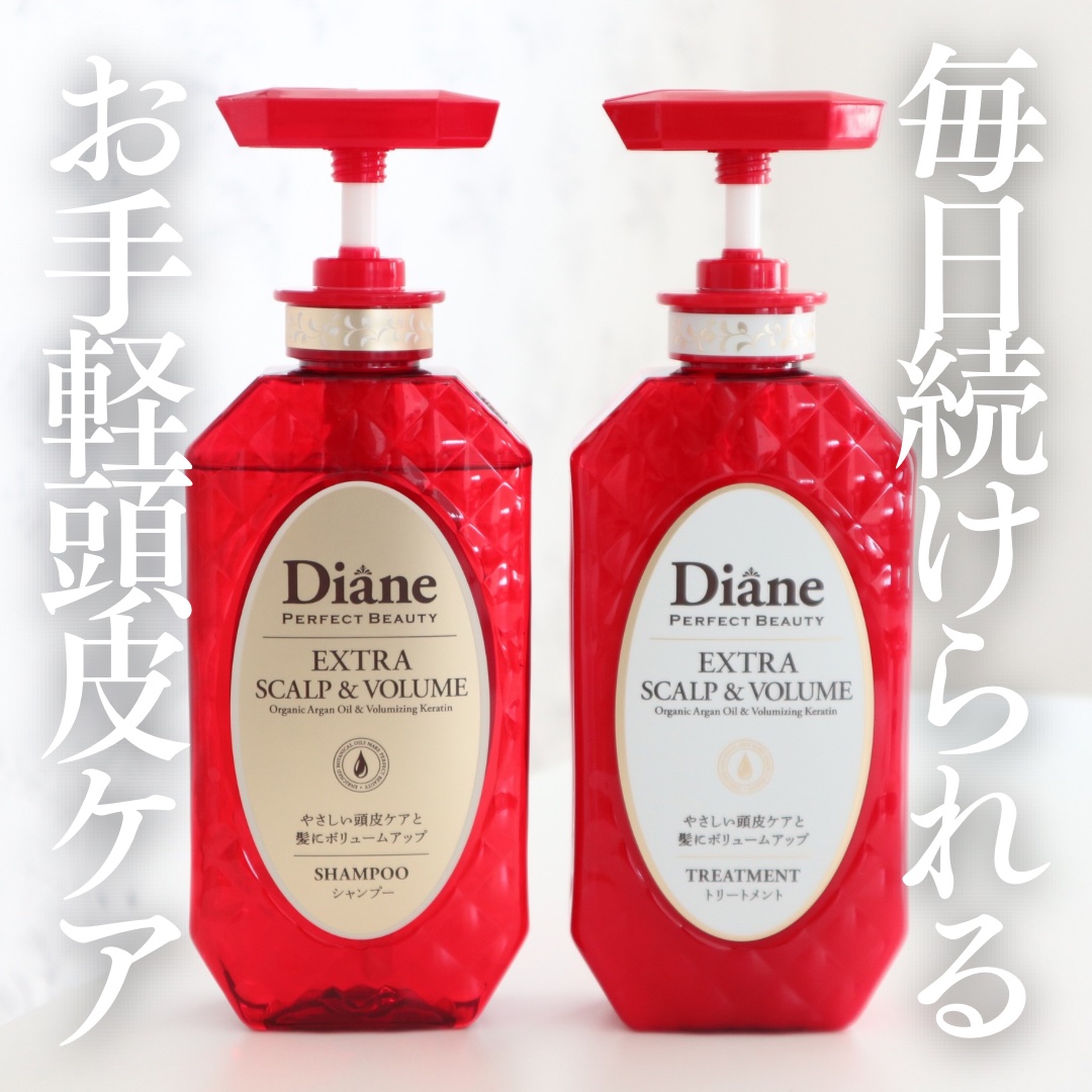 パーフェクトビューティー エクストラスカルプ＆ボリューム　シャンプー＆トリートメント/ダイアン/市販シャンプーを使ったクチコミ（1枚目）