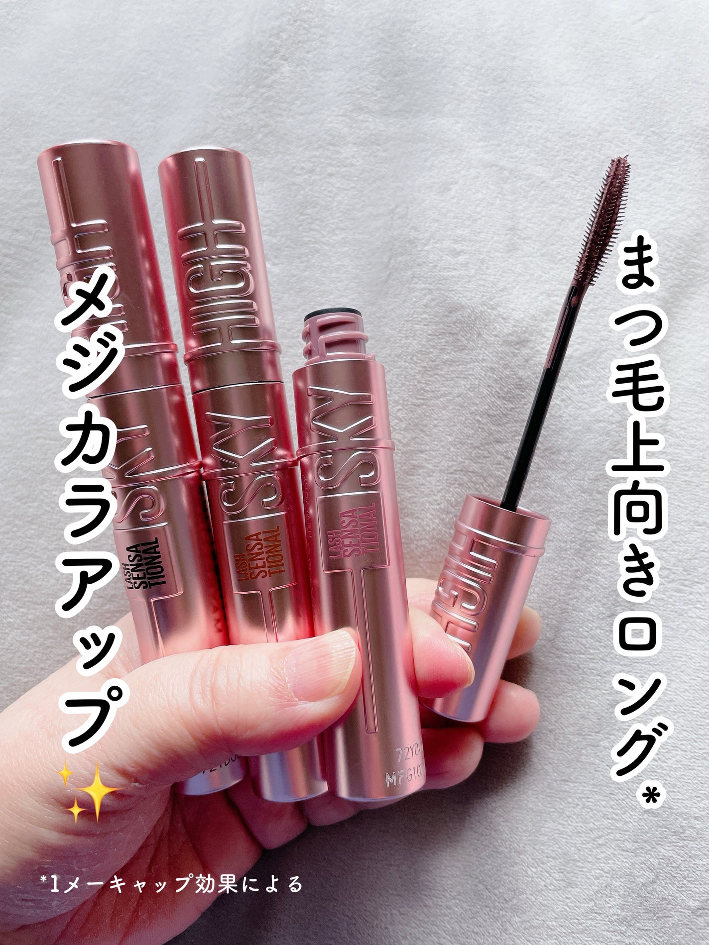 スカイハイ/MAYBELLINE NEW YORK/マスカラを使ったクチコミ(1枚目)