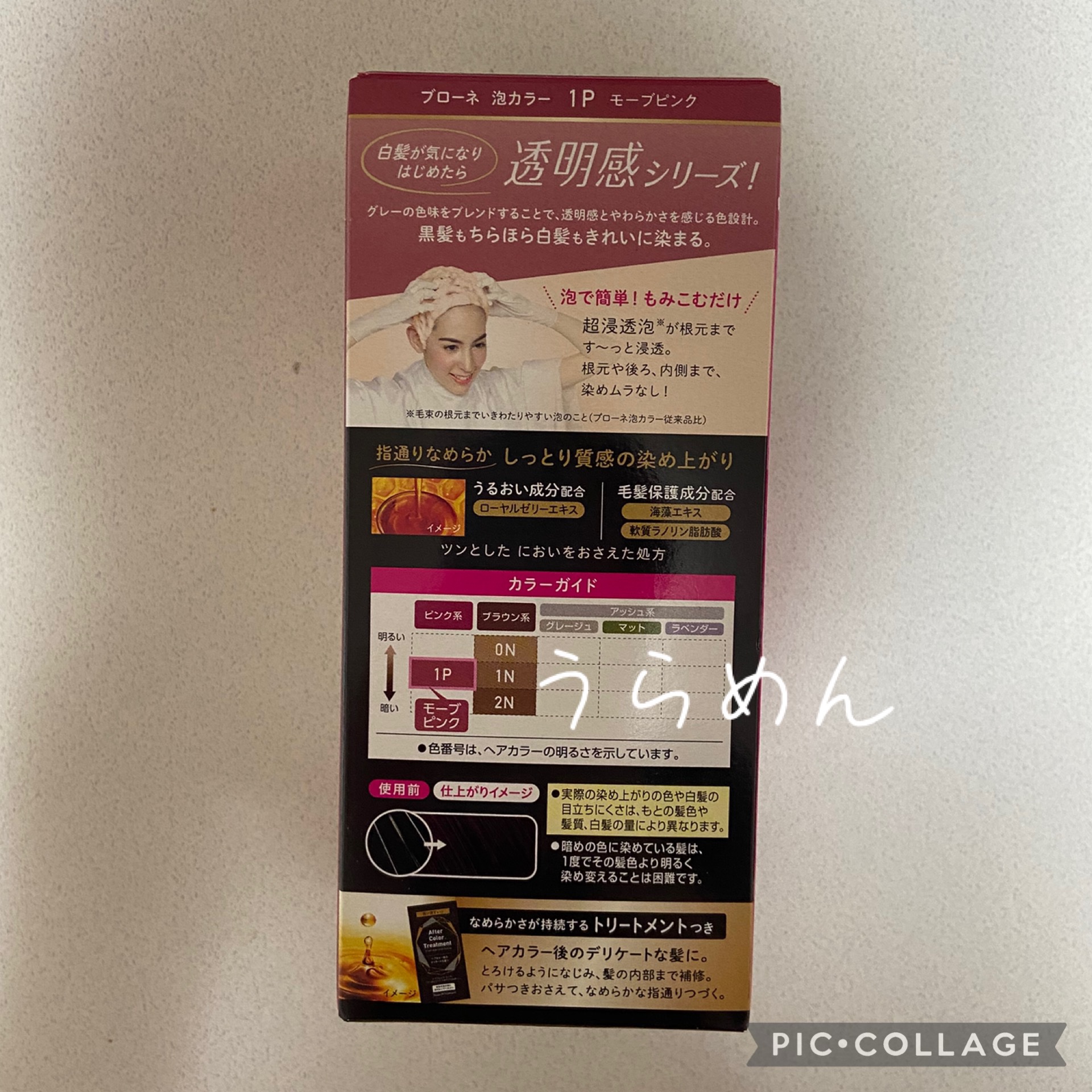 泡カラー 白髪用/ブローネ/ヘアカラーを使ったクチコミ（3枚目）