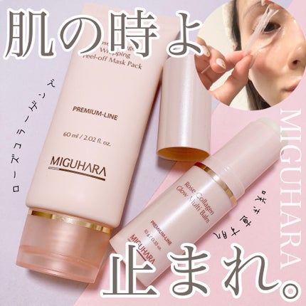 ローズコラーゲンラッピングピールオフマスクパック/MIGUHARA/洗い流すパック・マスクを使ったクチコミ(1枚目)