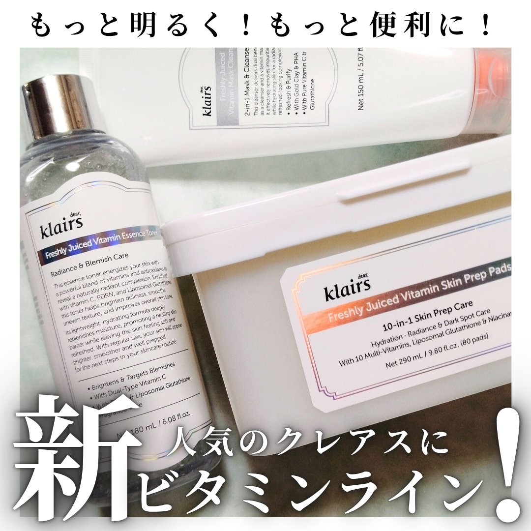 PDRN ビタグル カプセル 化粧水/Klairs/化粧水を使ったクチコミ（1枚目）