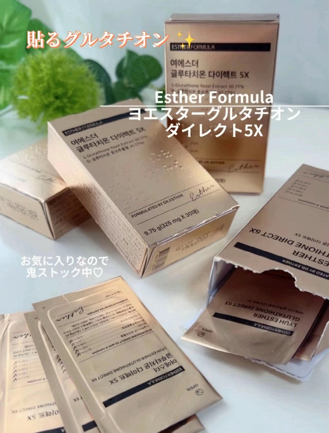 ヨエスターグルタチオンダイレクト5X/ESTHER FORMULA/美容サプリメントを使ったクチコミ(2枚目)