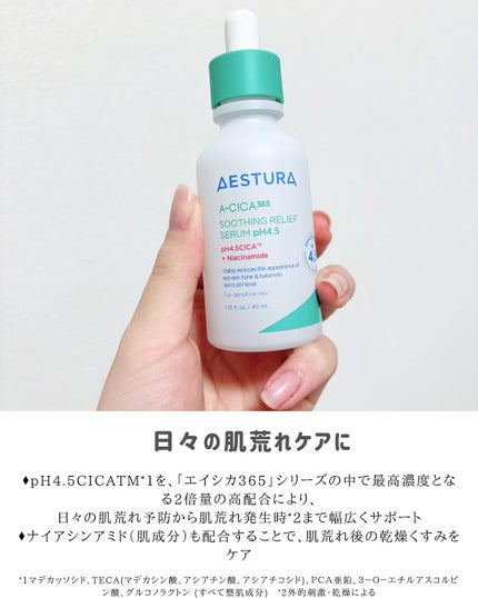 エイシカ365クイックマスクパッド/AESTURA/トナーパッドを使ったクチコミ(6枚目)