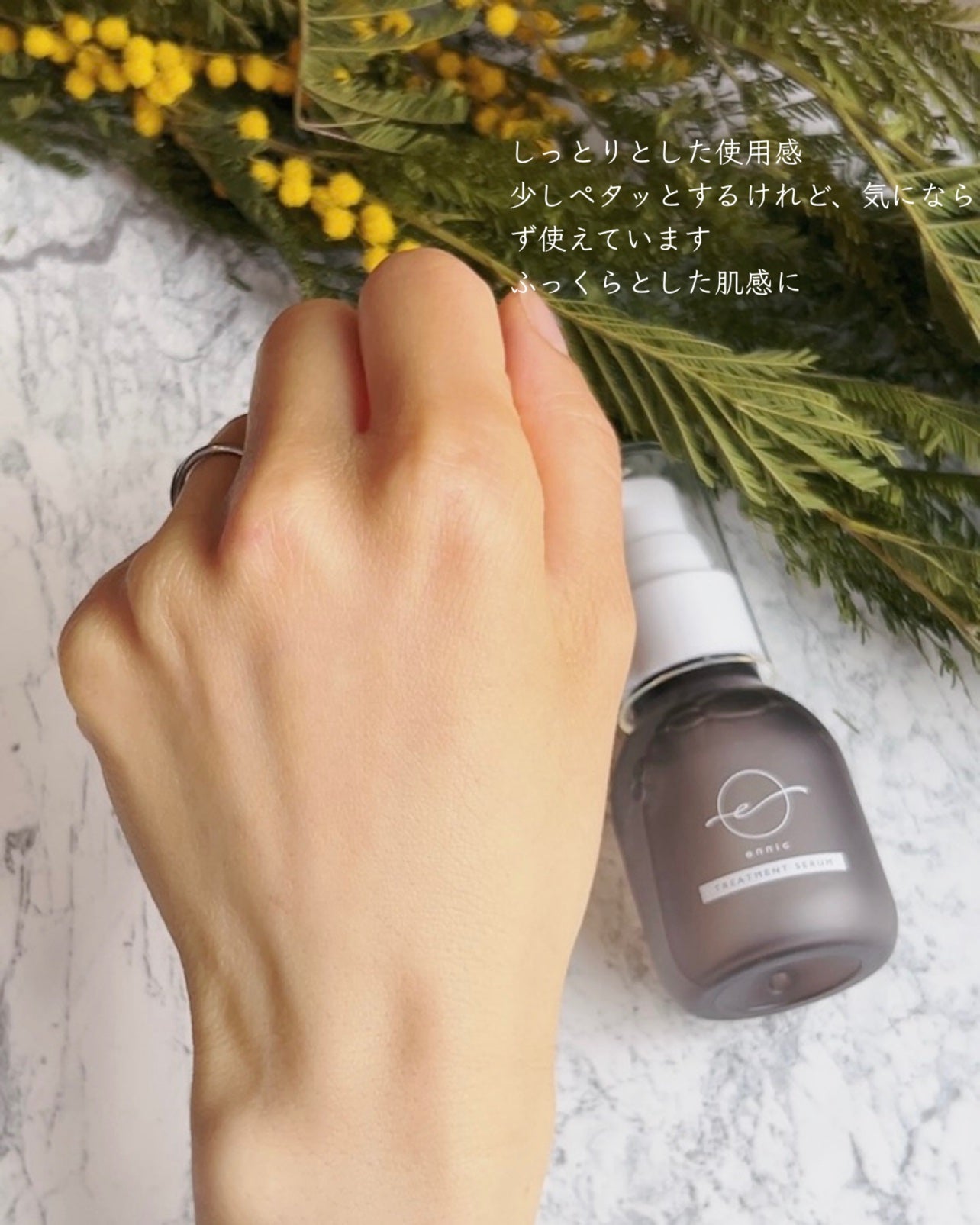 エニック トリートメント セラム/ennic/美容液を使ったクチコミ(4枚目)