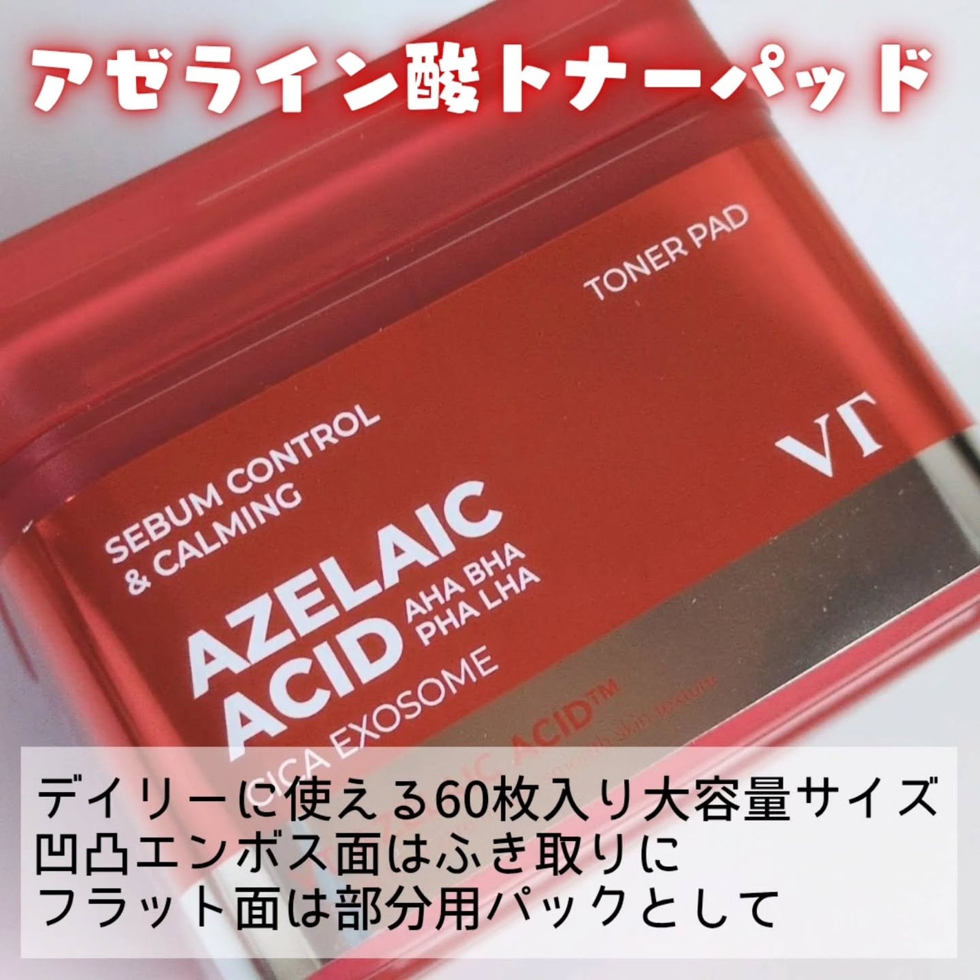 A1カーミング アンプル/VT/美容液を使ったクチコミ(4枚目)