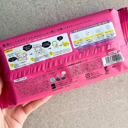 目ざまシート 完熟果実の高保湿タイプ N/サボリーノ/シートマスク・パックを使ったクチコミ(7枚目)