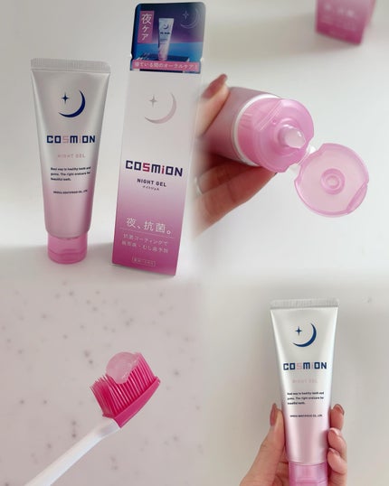 ナイトジェル/COSMiON/歯磨き粉を使ったクチコミ(5枚目)