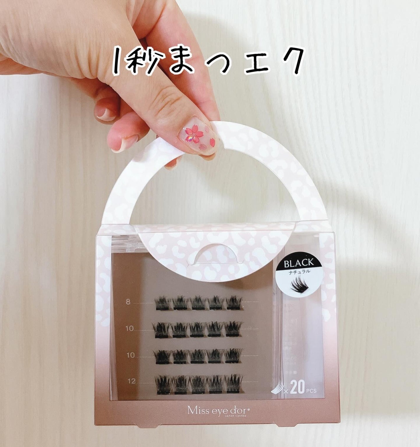 1秒まつエク/Miss eye d'or/つけまつげを使ったクチコミ(2枚目)