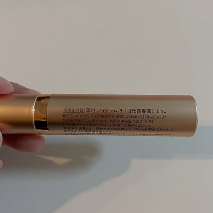 VA リンクル アイセラム/Yunth/アイケア・アイクリームを使ったクチコミ(5枚目)