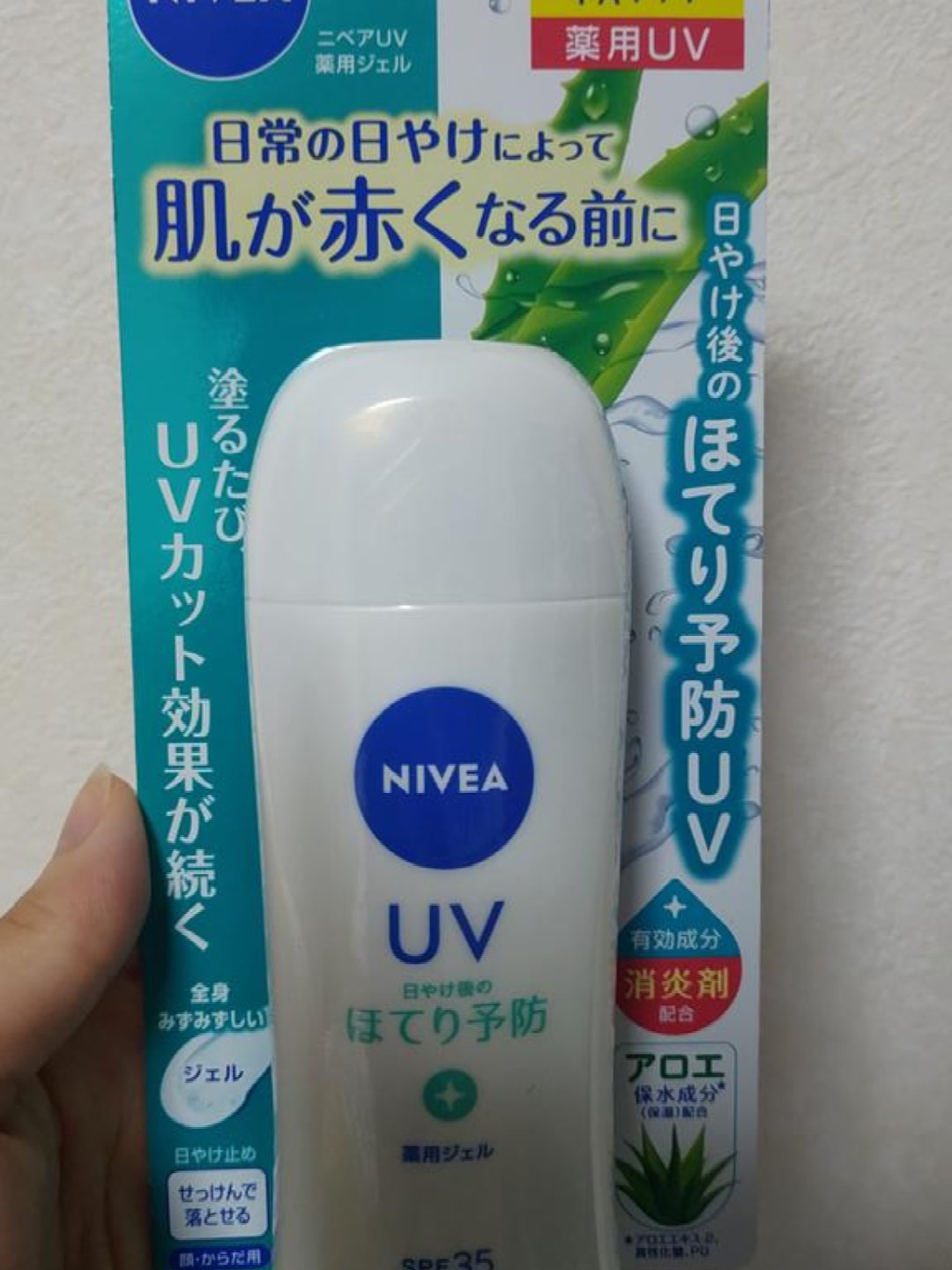 ニベアUV 薬用ジェル/ニベア/日焼け止めジェルを使ったクチコミ（1枚目）