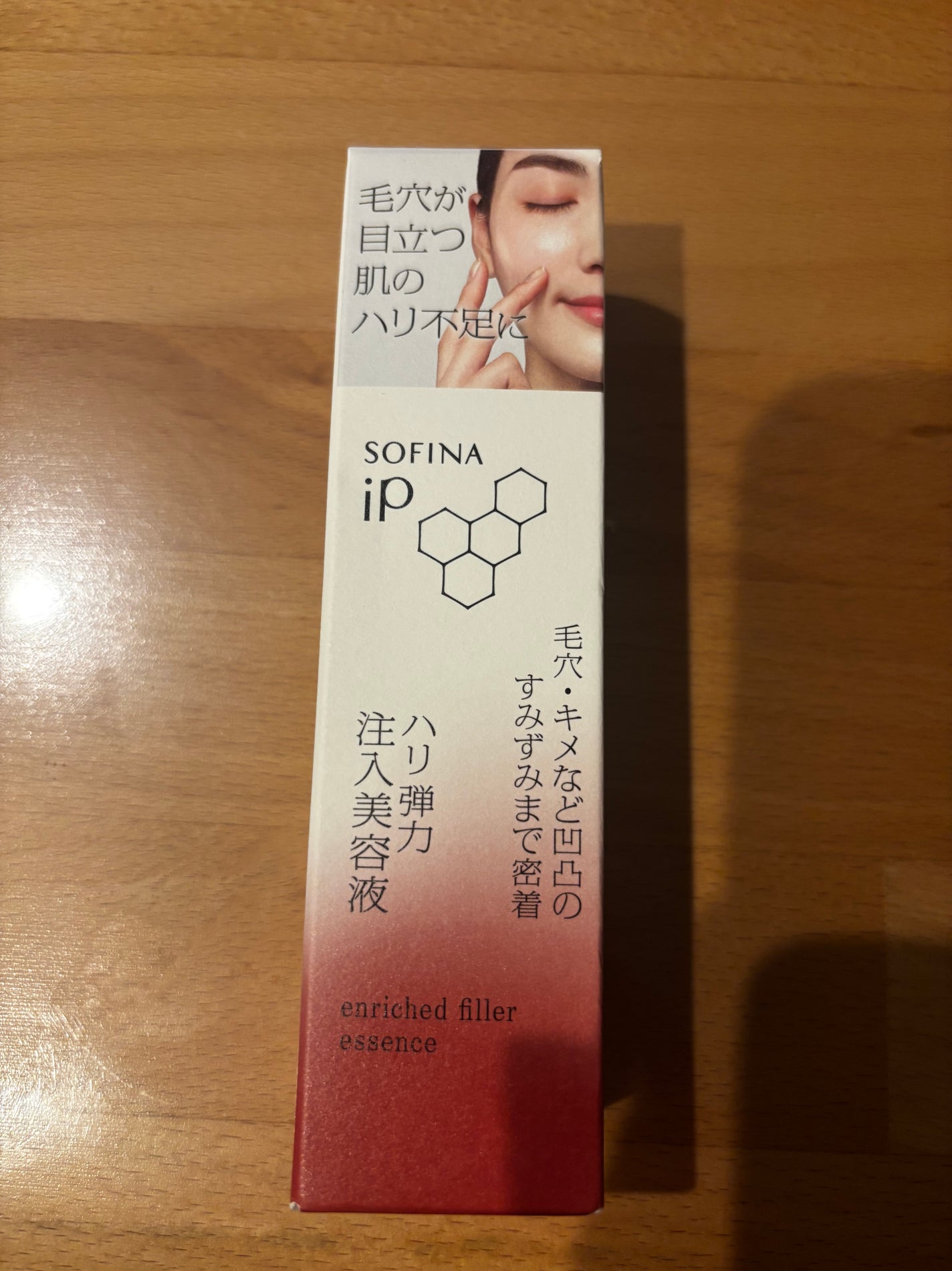 ソフィーナ iP ハリ弾力注入美容液/SOFINA iP/美容液を使ったクチコミ(1枚目)