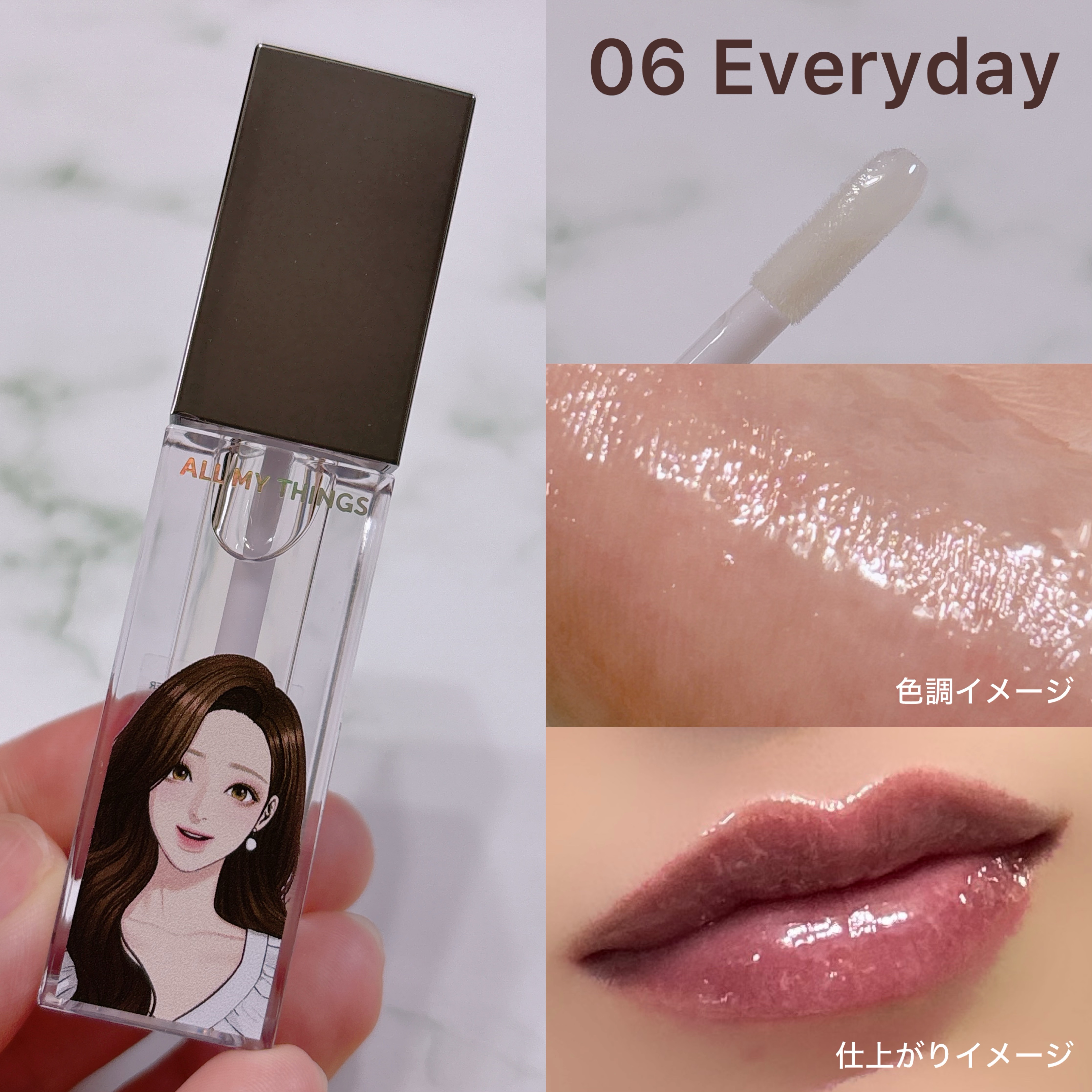 オールマイシングス トゥルービューティ キス リッププランパー 11 ミラクル/all my things/リッププランパーを使ったクチコミ（2枚目）