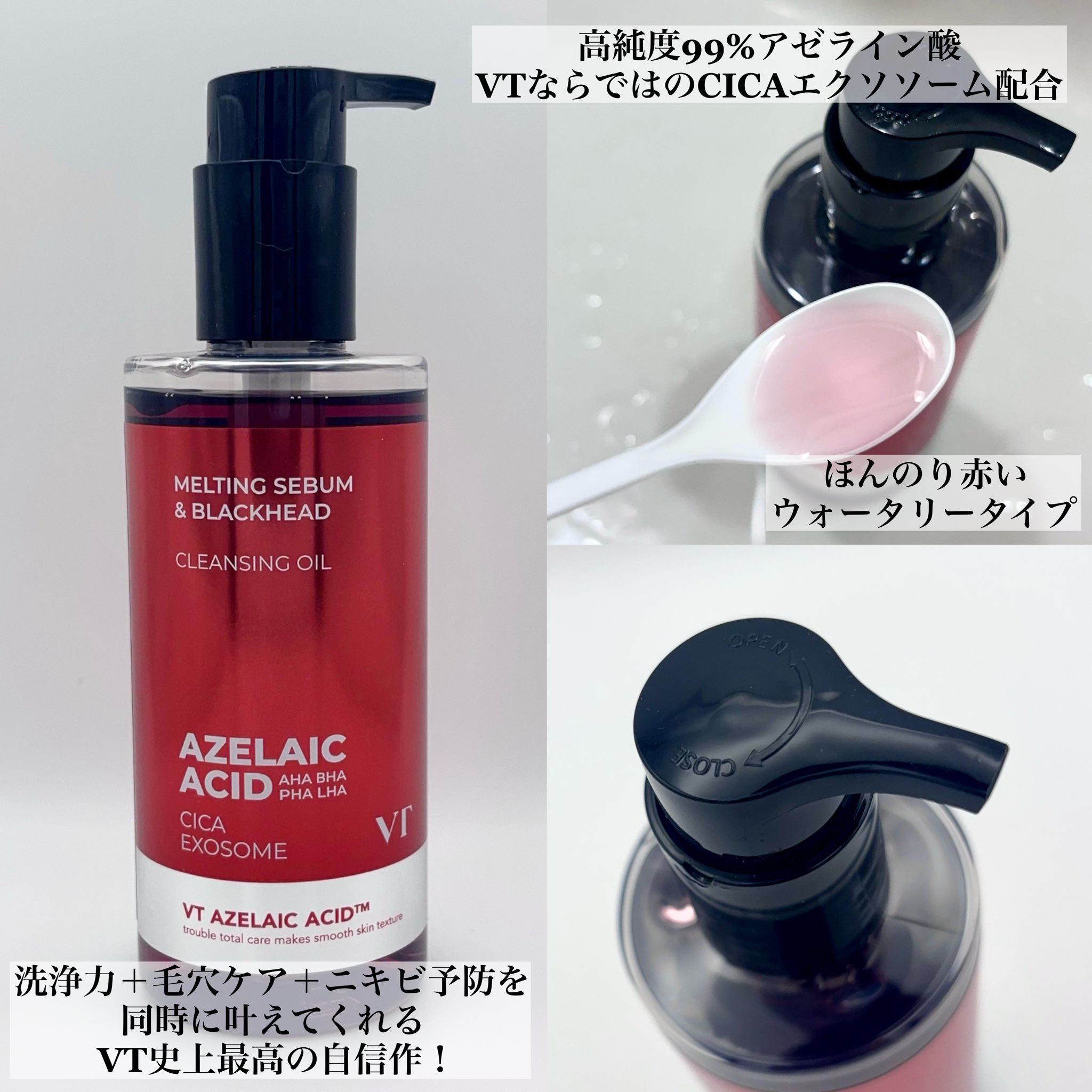 AZケア クレンジングオイル/VT/オイルクレンジングを使ったクチコミ（2枚目）