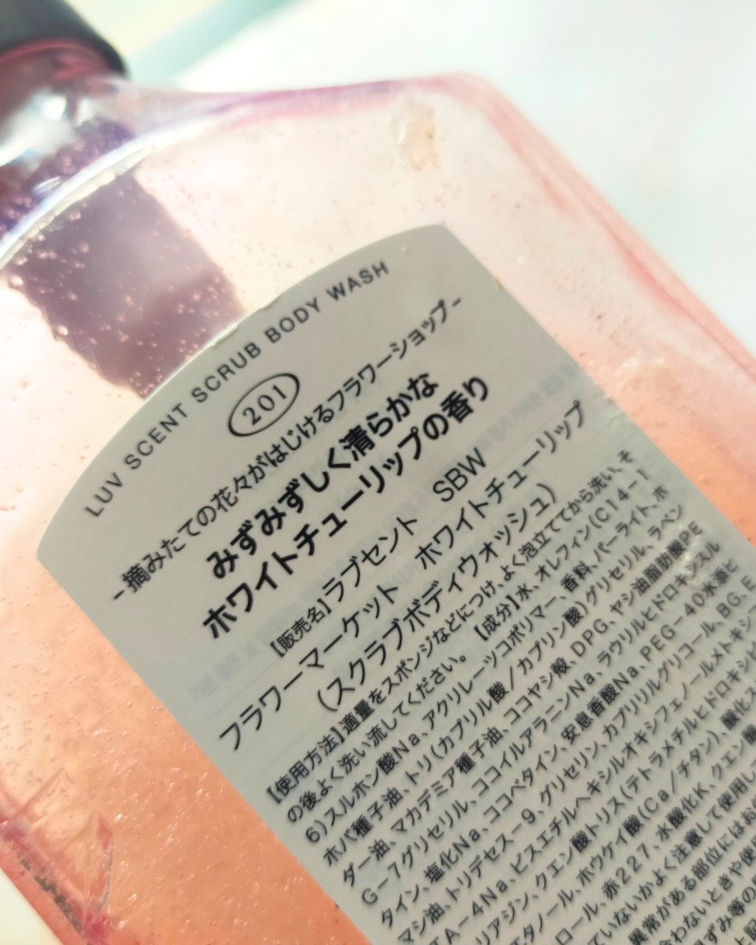 スクラブボディウォッシュ フラワーマーケット ホワイトチューリップ/LUV SCENT/ボディスクラブを使ったクチコミ(4枚目)