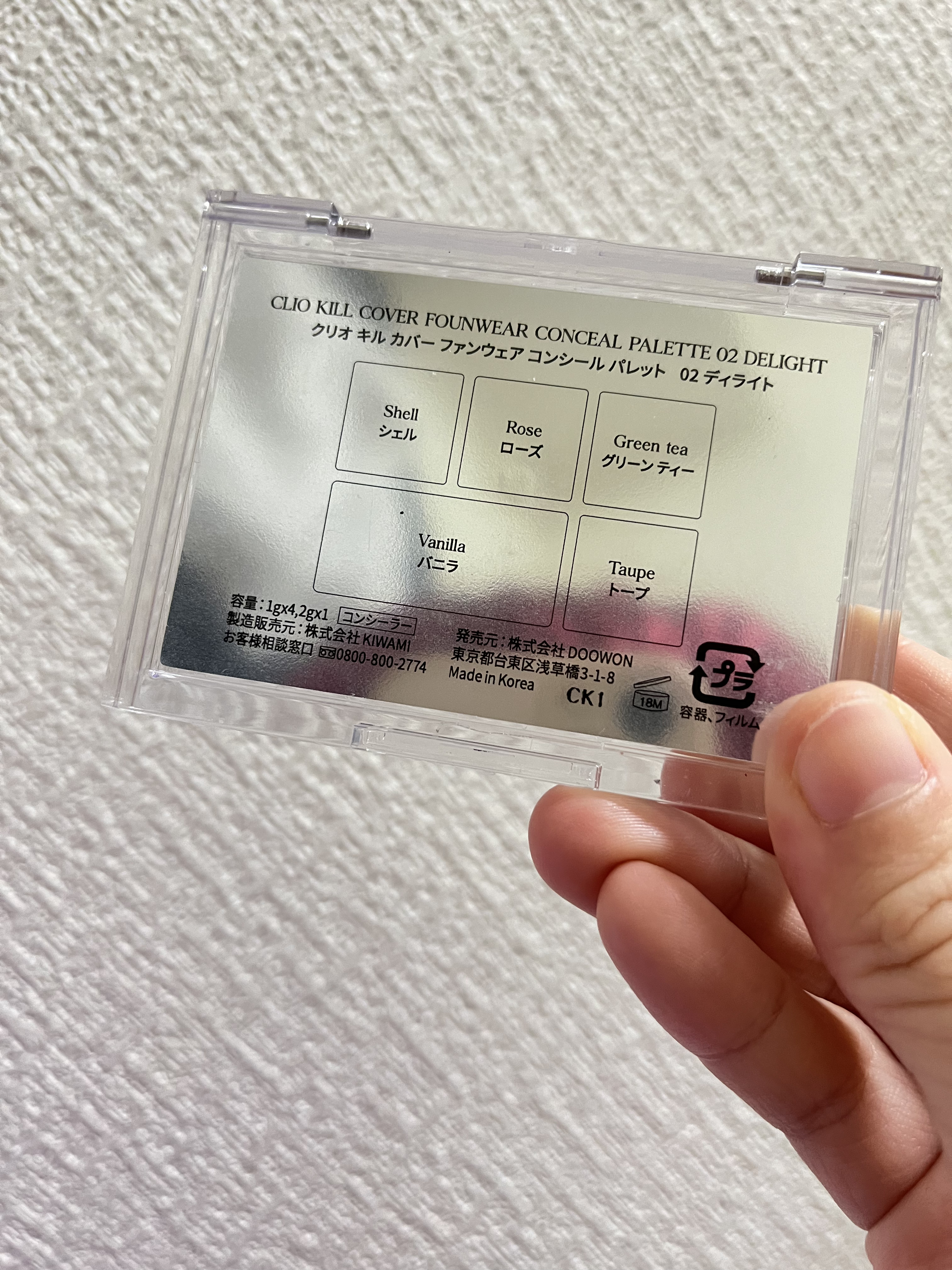 キル カバー ファンウェア コンシール パレット 02 DELIGHT/CLIO/パレットコンシーラーを使ったクチコミ（2枚目）