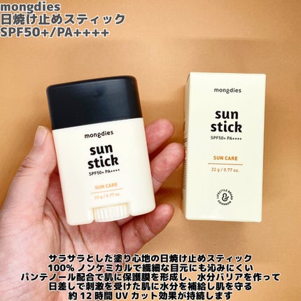 日焼け止めクッション SPF 43 PA+++/モンディエス/日焼け止めローションを使ったクチコミ(4枚目)