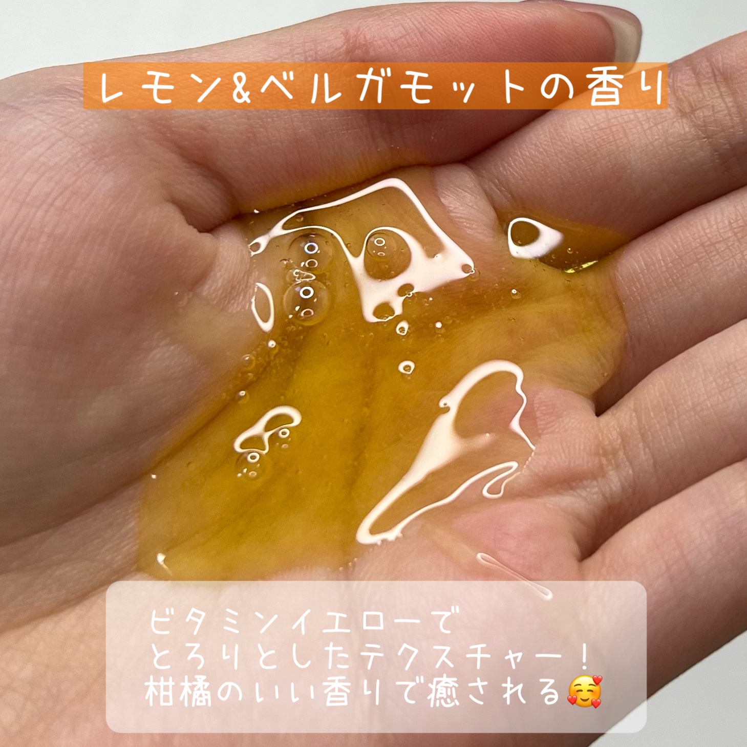 リフレッシングボディソープ(レモン＆ベルガモットの香り)/Vitaming/ボディソープを使ったクチコミ（2枚目）