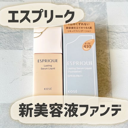 ラスティング セラム リキッド/ESPRIQUE/リキッドファンデーションを使ったクチコミ(1枚目)