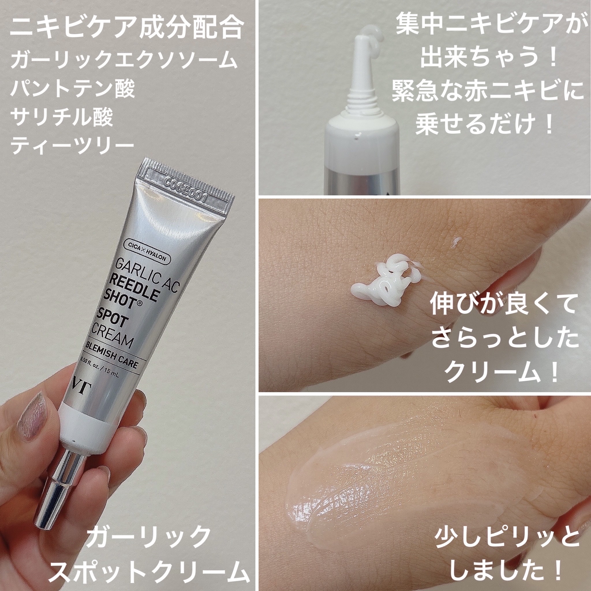 A1カーミング アンプル/VT/美容液を使ったクチコミ（2枚目）