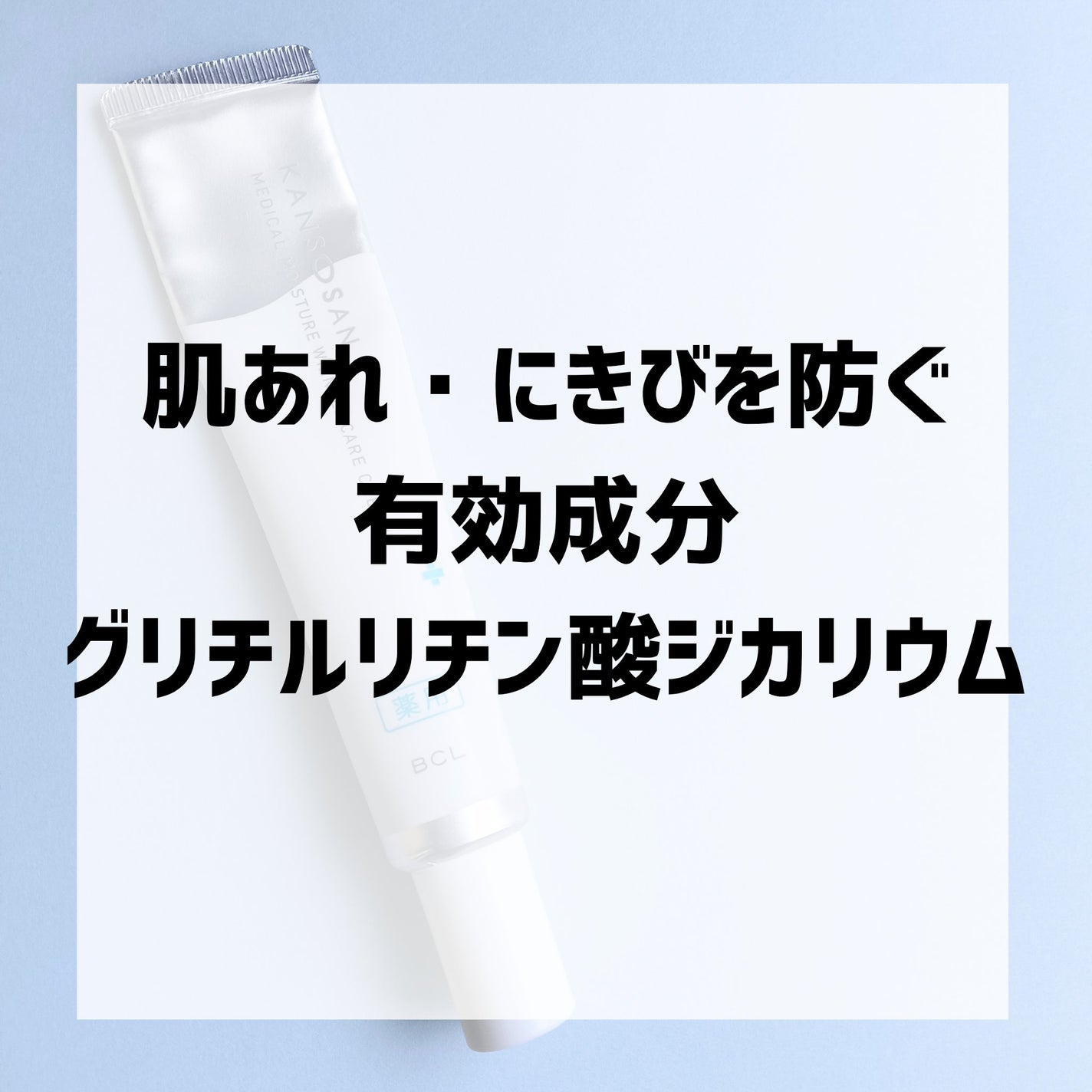 乾燥さん 薬用リンクルケアクリーム 【医薬部外品】/乾燥さん/フェイスクリームを使ったクチコミ(4枚目)