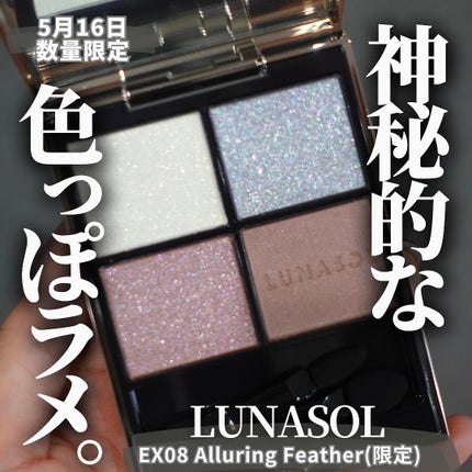 ルナソル アイカラーレーションN EX09 Unknown Spring / LUNASOL ルナソル アイカラーレーションN EX09 Unknown Spring / LUNASOL