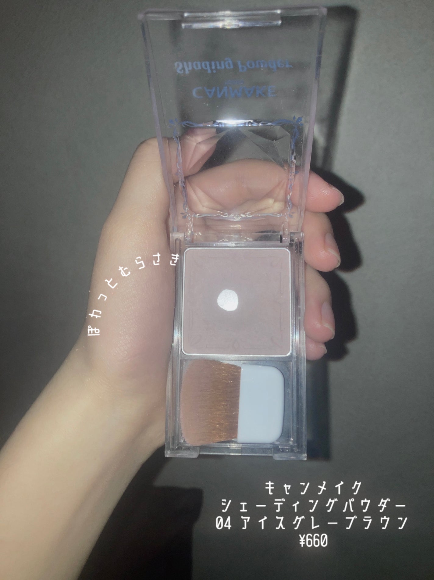 シェーディングパウダー/キャンメイク/シェーディングを使ったクチコミ(2枚目)