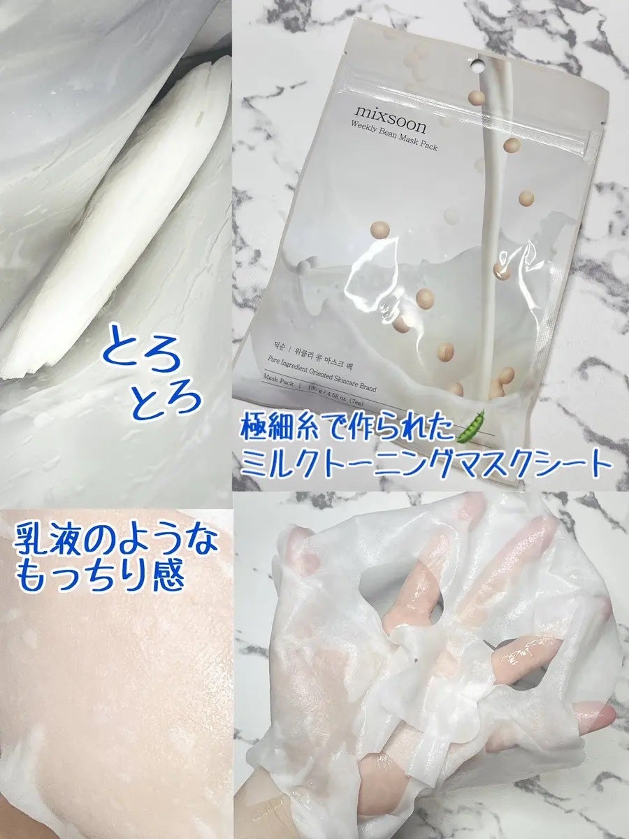 大豆エッセンス/mixsoon/美容液を使ったクチコミ(4枚目)