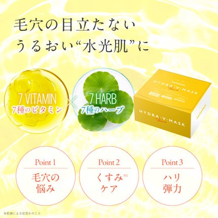 ルルルン ハイドラ V マスク/ルルルン/シートマスク・パックを使ったクチコミ(2枚目)