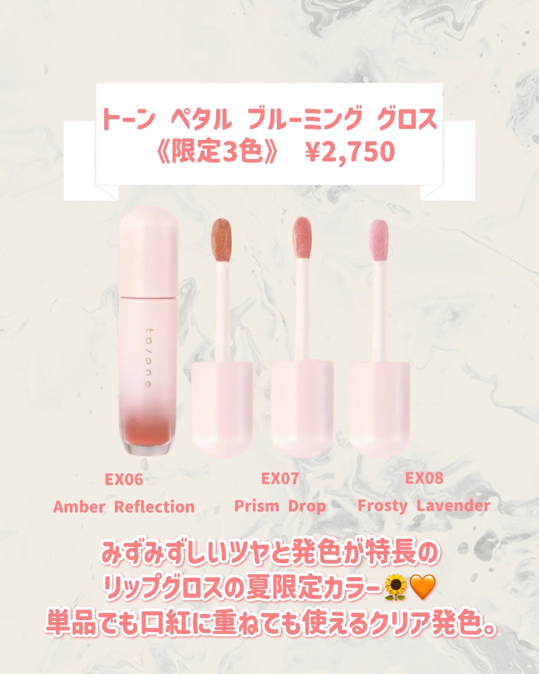 トーン カラー ブロッサム/to/one/口紅を使ったクチコミ(5枚目)