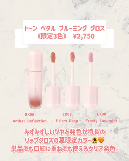 トーン カラー ブロッサム/to/one/口紅を使ったクチコミ(5枚目)