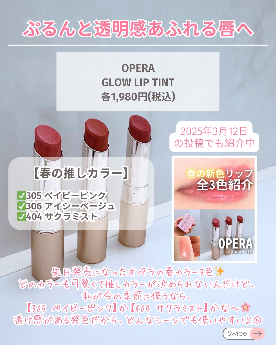 ローティント/BBIA/リップティントを使ったクチコミ（2枚目）