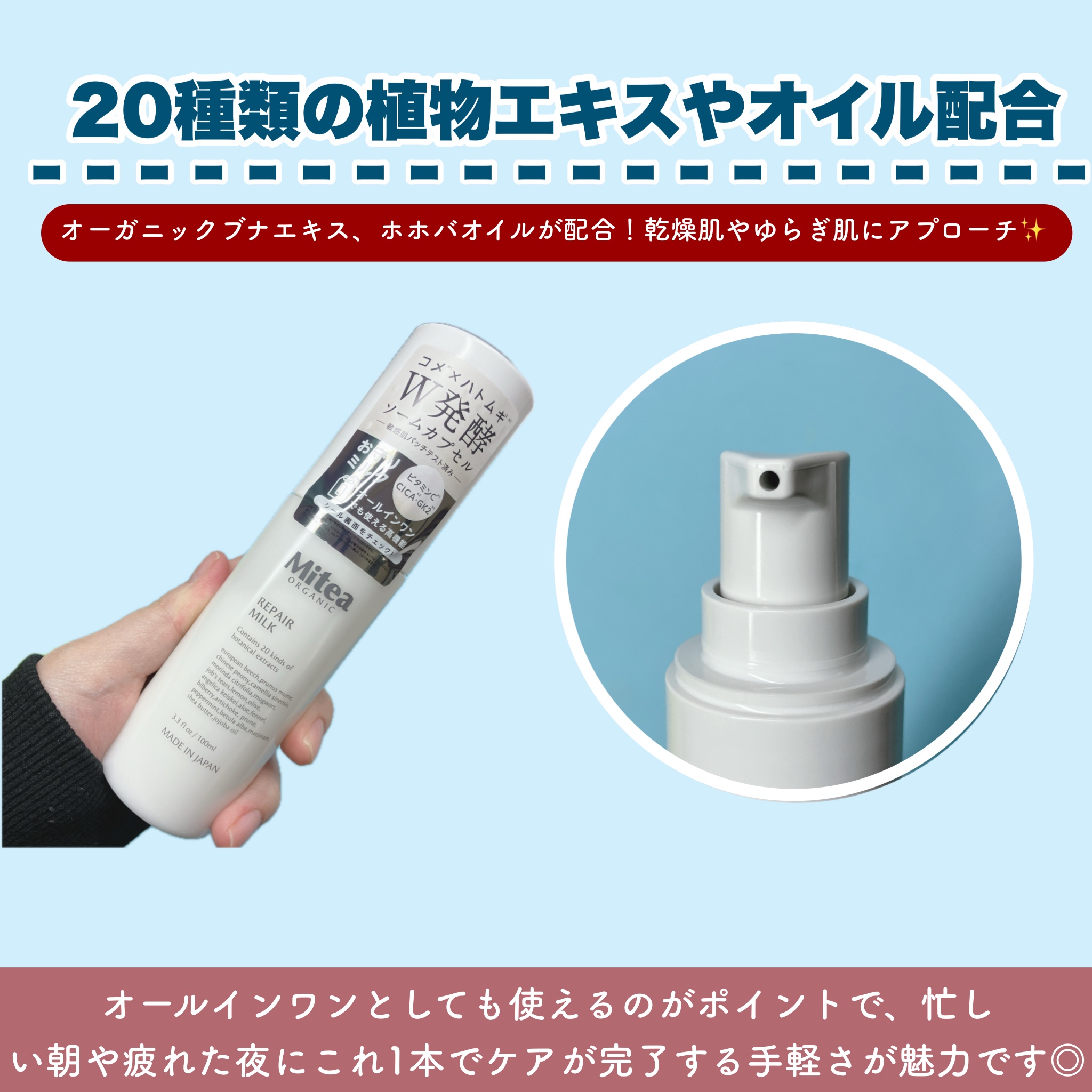 ミティア リペアミルク（乳液・オールインワン）　ウッディラベンダーの香り/ミティア オーガニック/乳液を使ったクチコミ（2枚目）