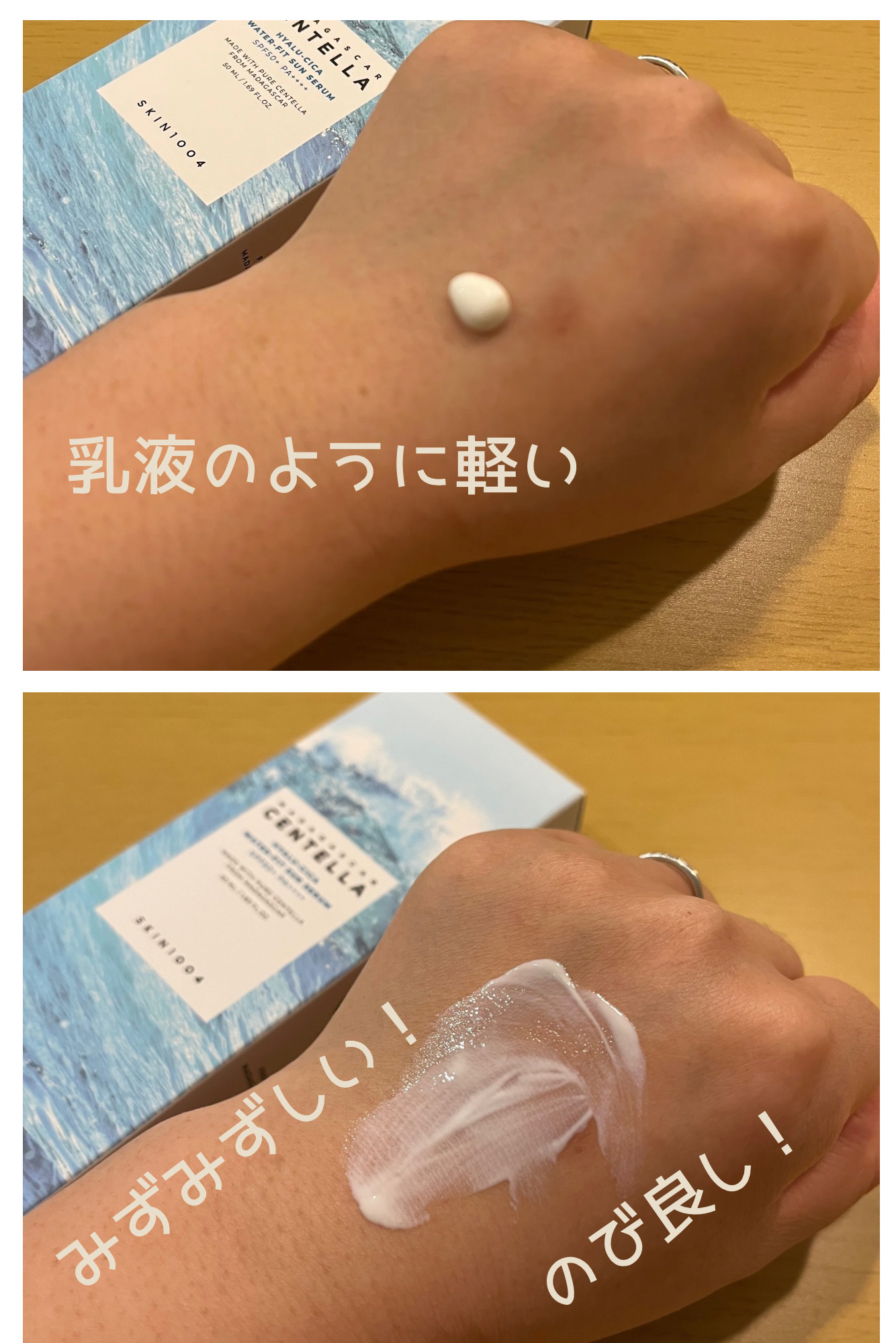 ヒアルーシカ ウォーターフィット サンセラム/SKIN1004/日焼け止めローションを使ったクチコミ（3枚目）