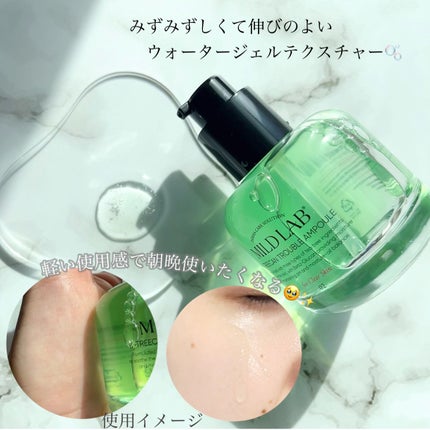 ベターツリカン肌荒れ美容液/Mildlab/美容液を使ったクチコミ(3枚目)