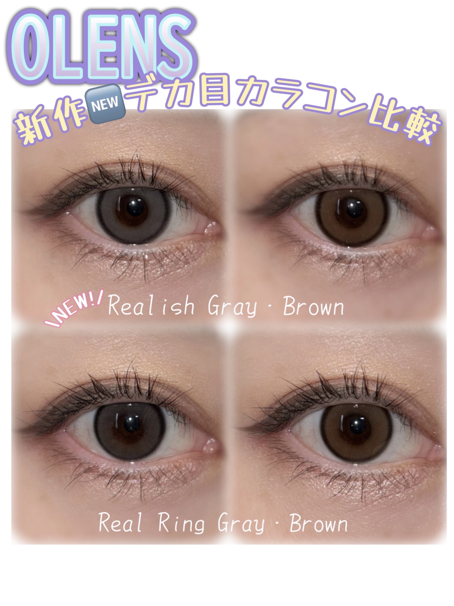 Realish 1day/OLENS/ワンデー（１DAY）カラコンを使ったクチコミ（1枚目）