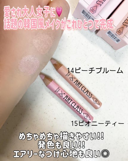 アートクラス フロッタージュペンシル/too cool for school/スティックアイシャドウを使ったクチコミ(2枚目)