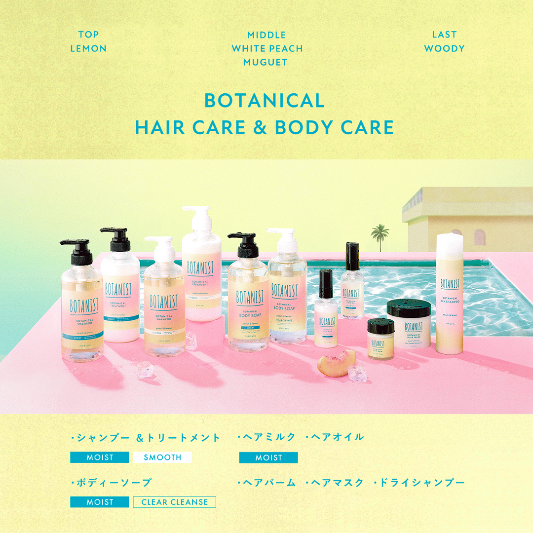 LIPS公式アカウント on LIPS 「【botanist_officialさんから引用】“#想像以上..」(2枚目)