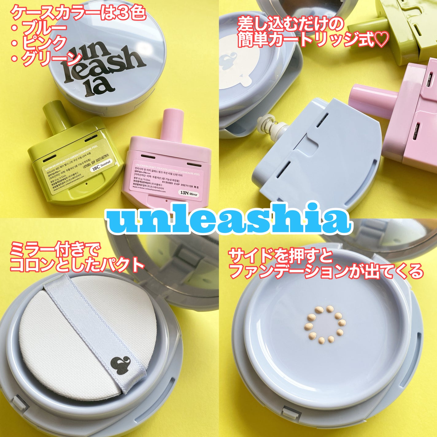 サテンウエアヘルシーグリーンクッション/unleashia/クッションファンデーションを使ったクチコミ(2枚目)