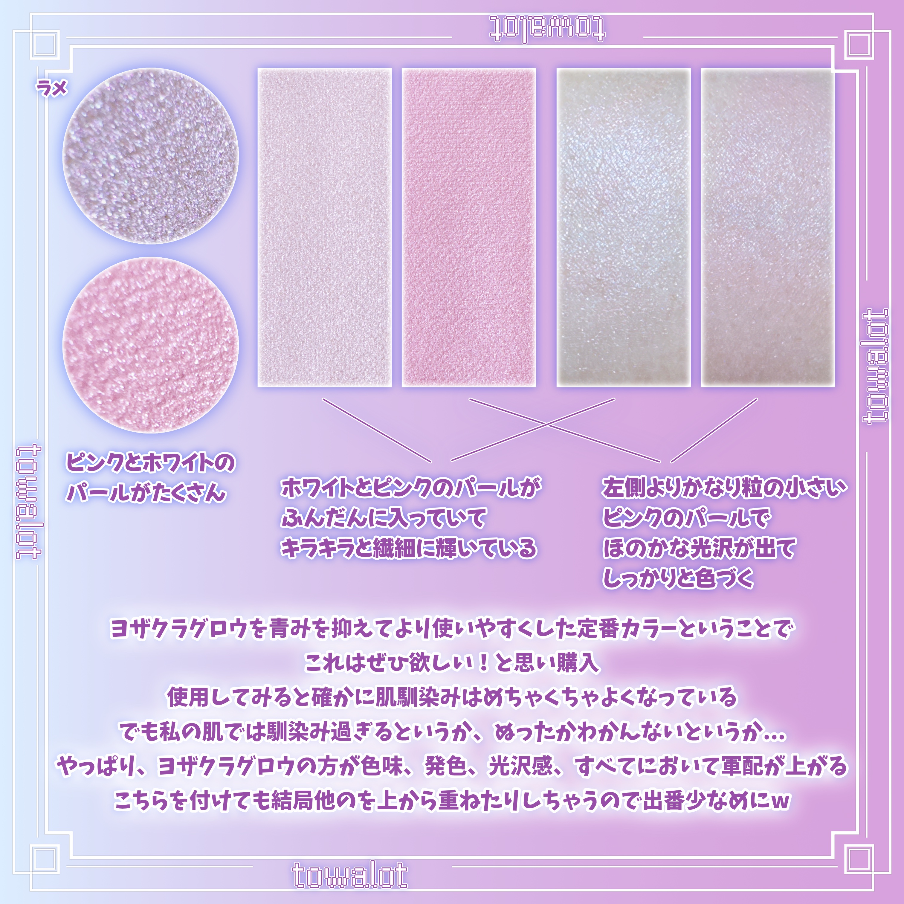 フェイスグロウカラー/CEZANNE/クリームハイライトを使ったクチコミ（2枚目）