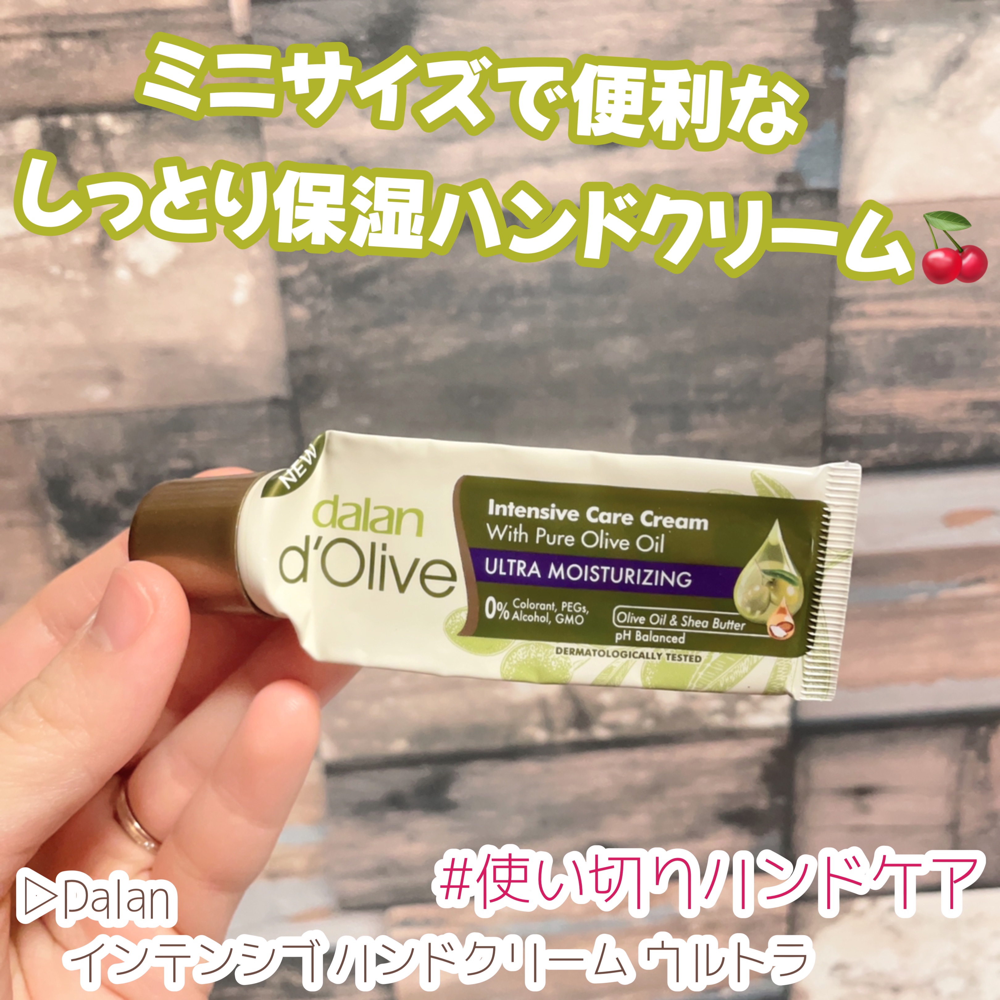 ダラン ハンドクリーム/Dalan/ハンドクリームを使ったクチコミ（1枚目）