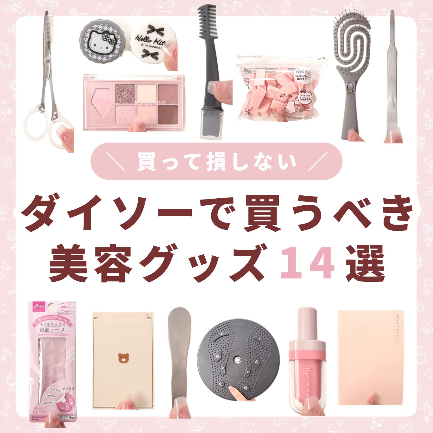 ネイルチップ用両面テープ/DAISO/ネイル用品を使ったクチコミ（1枚目）