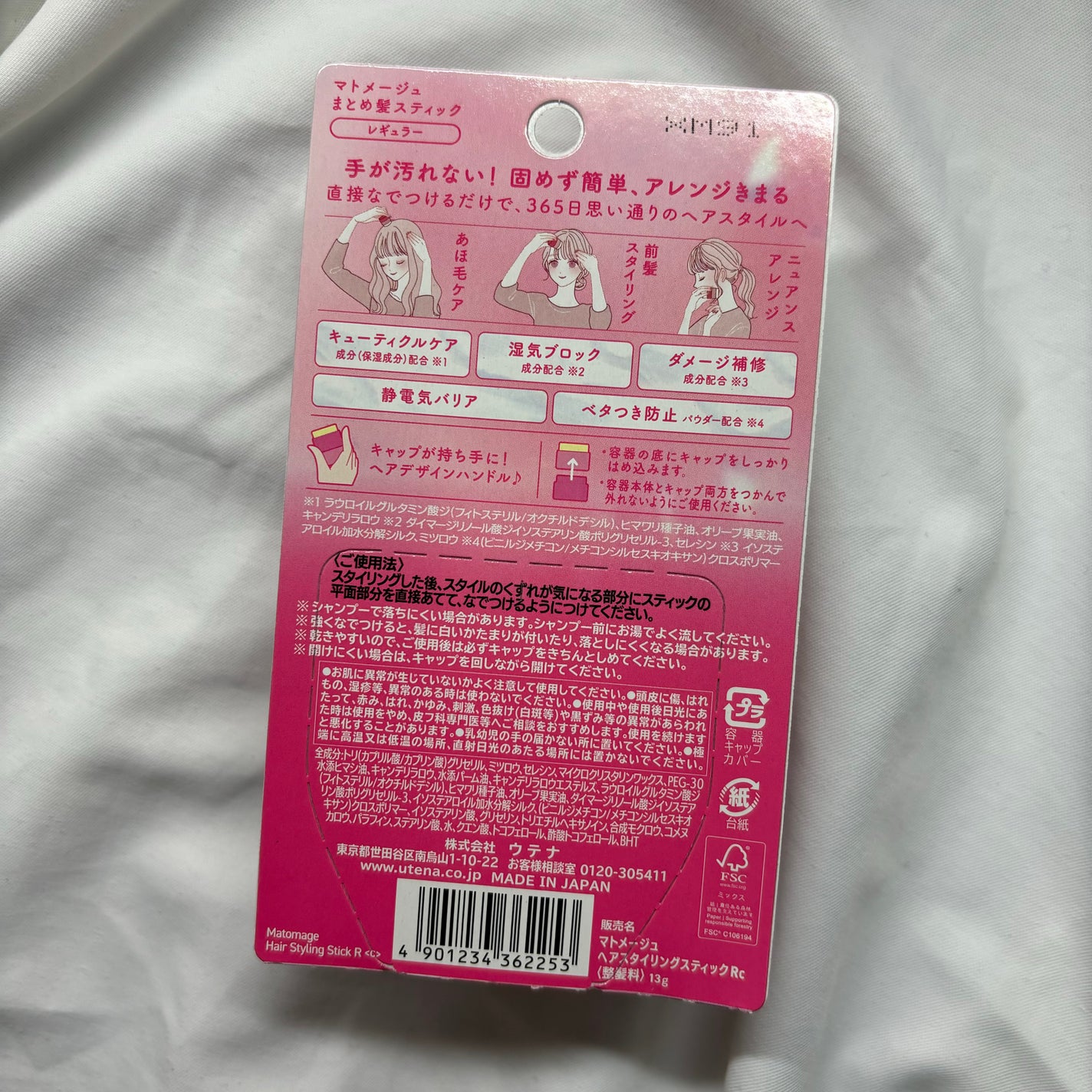 マトメージュ まとめ髪スティック レギュラー/マトメージュ/ヘアワックス・クリームを使ったクチコミ(2枚目)